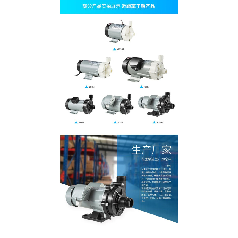 磁力M泵P-100RM电镀过滤泵MD-100RM耐酸碱磁力泵化工泵耐腐蚀水泵 - 图1