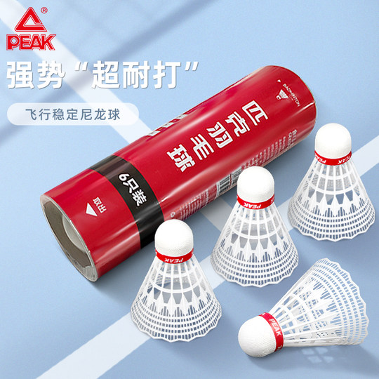 PEAK/匹克尼龙羽毛球正品6只12只装超耐打专业训练比赛不易打烂