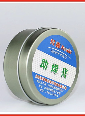 焊锡膏助焊膏松香助焊剂强力易上锡免洗焊接黄色助焊膏焊油