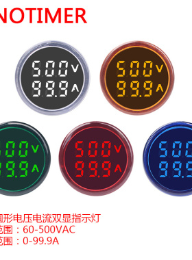 电源LED数显220V电压表22mm交流电流电压频率指示灯三合一信号灯