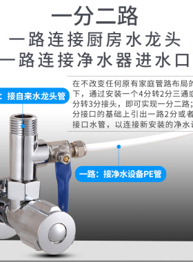 净水器三通球阀直饮水机接头净水龙头快开三通接头活接4分6转2分