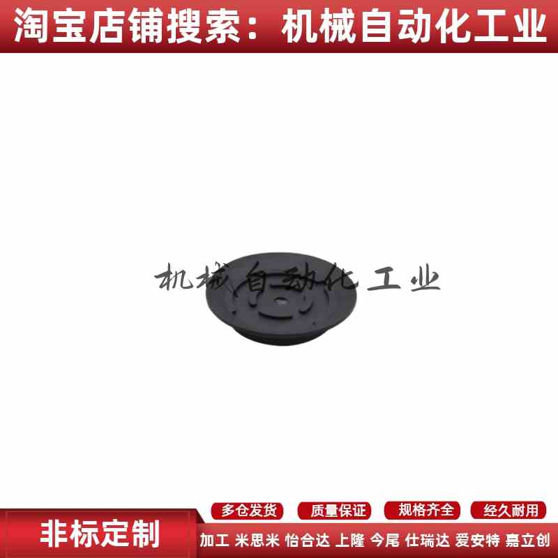 J-WEY31/32-d10/d15/d20/d25/d30气动真空吸盘 怡合达型真空吸嘴 - 图0