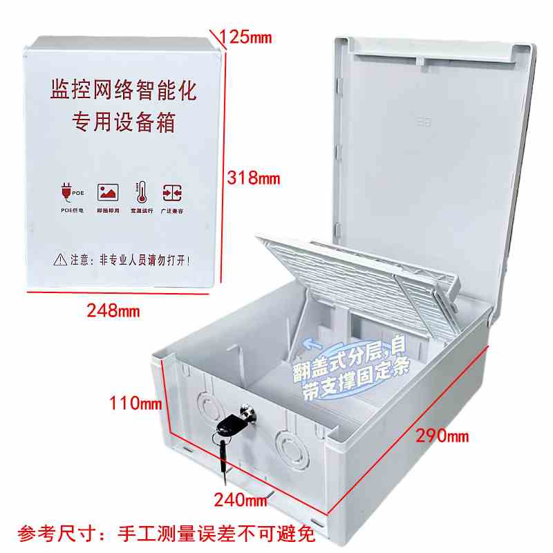 Monitoring weak current box plastic waterproof box outdoor junction box abs plastic rainproof power supply router switch box