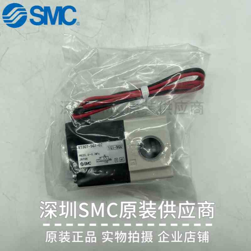 日本原装SMC电磁阀VT307-5G1-01 VT307-5G1-02 3通电磁阀 现货 - 图2