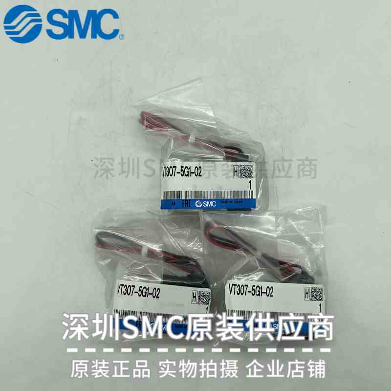 日本原装SMC电磁阀VT307-5G1-01 VT307-5G1-02 3通电磁阀 现货 - 图1