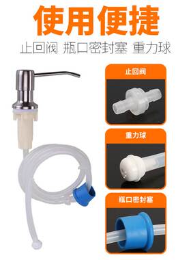 皂液器厨房水槽用免加液直连洗洁精瓶洗菜盆洗碗池加长管按压抽取