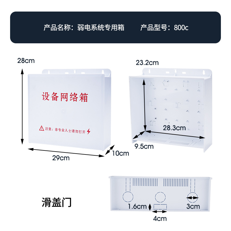 Outdoor plastic rainproof box monitoring waterproof box switch box outdoor rainproof distribution box weak current wiring power box
