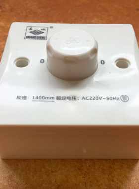 吊扇调速器86型明装暗装电风扇调速器调速调节开关旋钮220V控制器