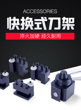210快换式数控车床刀架 轻型欧式刀座与美式铣夹头座设计