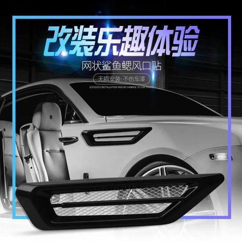 汽车改装装饰假风口电镀网叶子板车门引擎盖侧风口贴仿真侧翼通用,淘宝优惠券,粉丝福利购,淘宝优惠卷