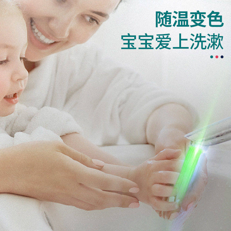温控变色水龙头三色水嘴起泡器led智能发光控温冷热灯光出水口,淘宝优惠券,粉丝福利购,淘宝优惠卷