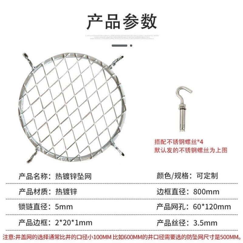 龙代热镀锌圆形防坠网带锁链井盖隔离网保护网带锁链800mm+4螺,淘宝优惠券,粉丝福利购,淘宝优惠卷
