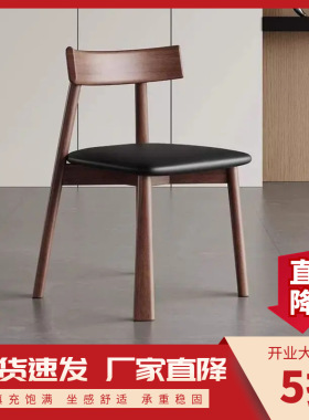 北欧实木现代简约船桨椅靠背椅家用餐椅轻奢皮椅餐厅酒店吧台椅子