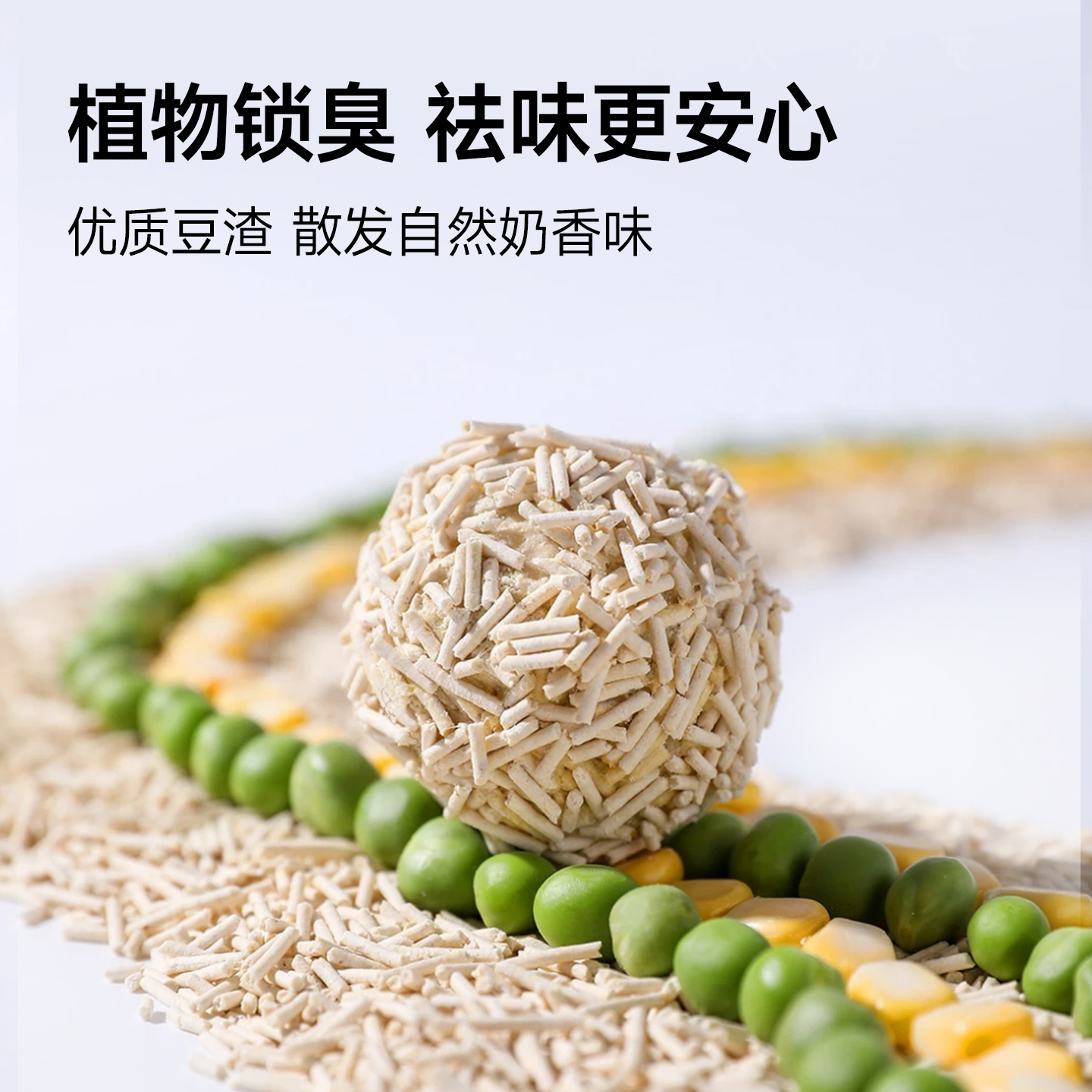 吾皇御赐茶叶纯豆腐猫砂猫沙强力除臭防臭无尘不沾底植物混合猫砂