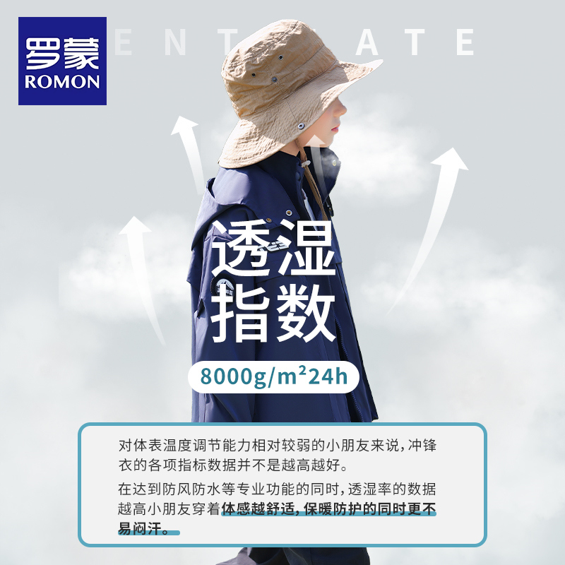 罗蒙儿童冲锋衣三合一可拆卸男童春秋装防风防水春季加厚保暖外套