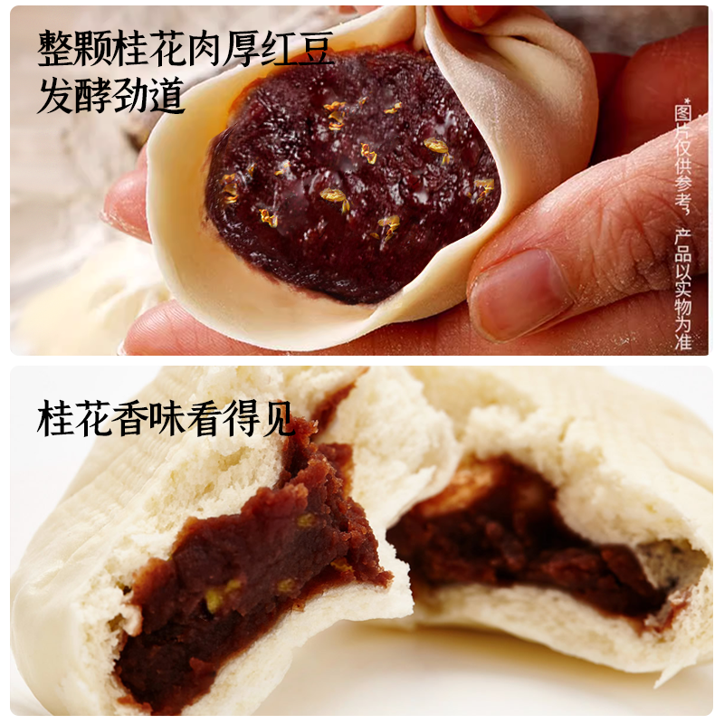 鲜宵扬州桂花陈皮豆沙包子早餐半成品速冻学生儿童加热即食家用 - 图2