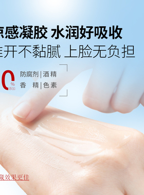 【双11抢先购】力美田屏障修护凝胶祛痘舒缓保湿改善敏肌痘痘肌