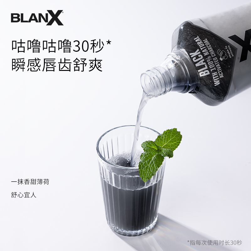 Blanx倍林斯活性炭防牙菌斑清爽漱口水500ml意大利进口无酒精-图2