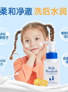 韩国儿童洗面奶迷珂宝