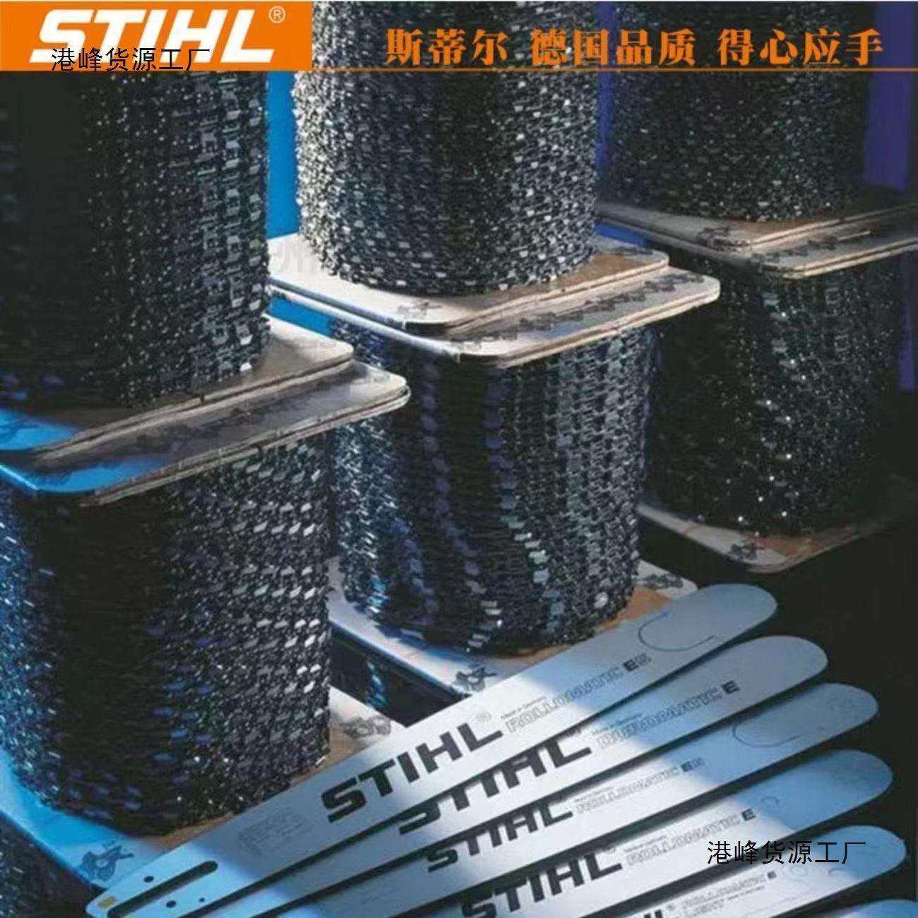 斯蒂尔链条原装德国进口16寸18寸20寸油锯伐木锯电链锯用链条,淘宝优惠券,粉丝福利购,淘宝优惠卷