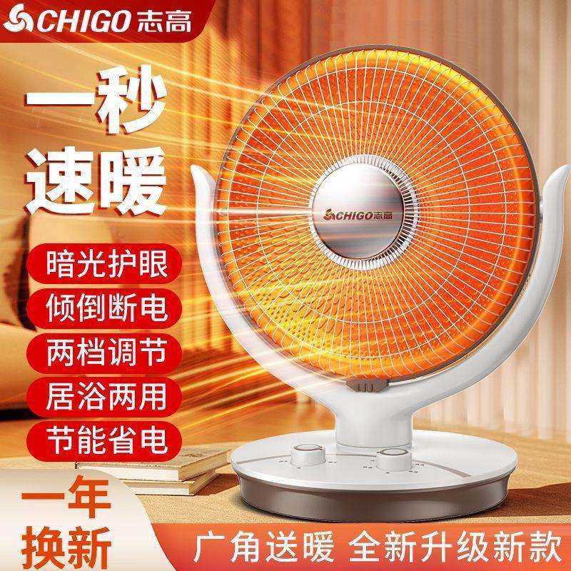 小太阳取暖器家用烤火炉台式节能省电倾倒断电花篮暖炉电热扇厂家,淘宝优惠券,粉丝福利购,淘宝优惠卷