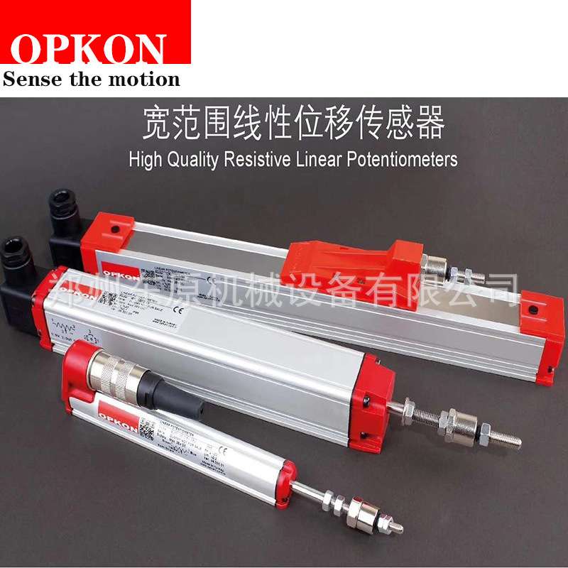OPKON ELPH电子尺/电位器 ELPH系列带内置电压/电流转换模块 - 图0