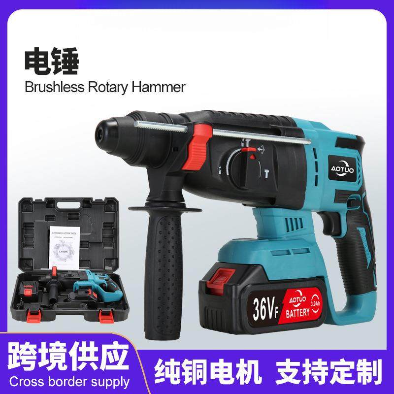锂电电锤电钻转冲击钻可打混凝土电锤开槽电锤无线充电手持式电锤,淘宝优惠券,粉丝福利购,淘宝优惠卷