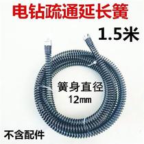 Electric drill tool instrumental middle extension spring spring spring plus contact spring diameter 12mm sewer tool wire rope dredge