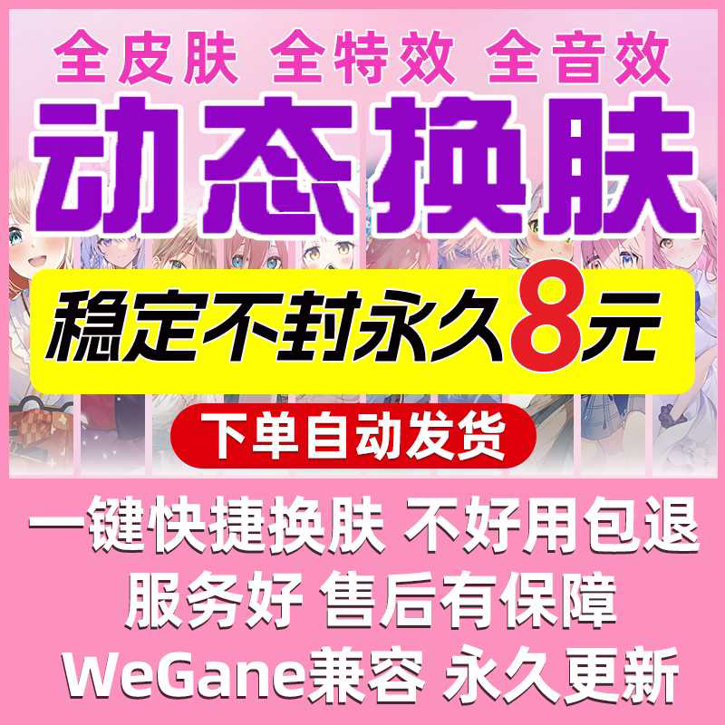 lol换肤软件国服动态换肤lol全特效英雄全皮肤一键切换防封助手稳 - 图1