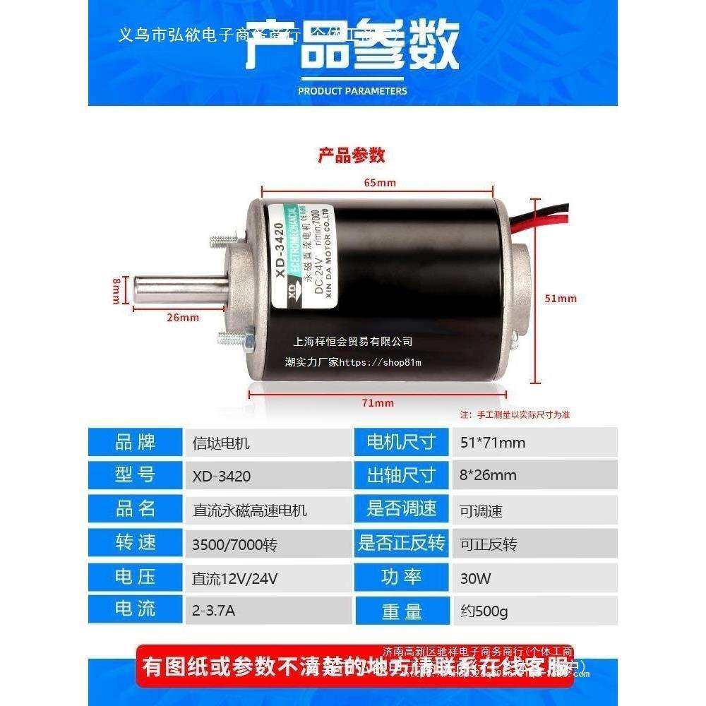 无刷电机小马达12v永磁直流24伏微型高速调速电动机30w正反转电机,淘宝优惠券,粉丝福利购,淘宝优惠卷