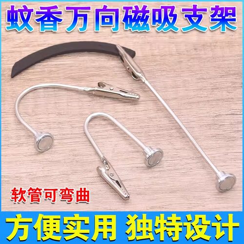 磁吸鳄鱼蚊香专用夹子断香支架神器艾条线香多功能放置器接灰盘托 - 图2