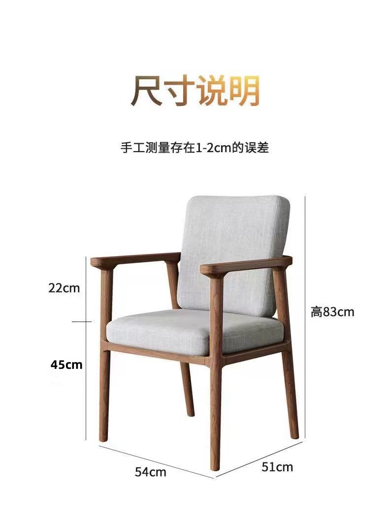 北欧实木椅子新中式靠背家用餐椅休闲麻将茶椅办公椅沙发椅学士椅
