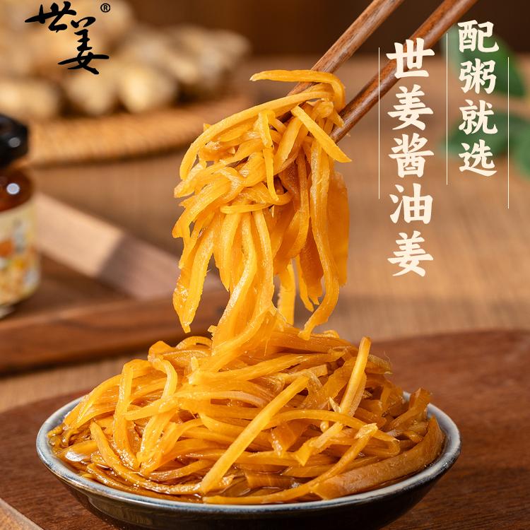 世姜酱油姜丝腌制生姜咸菜泡嫩仔姜芽泡姜丝酱菜泡菜下饭菜0添加