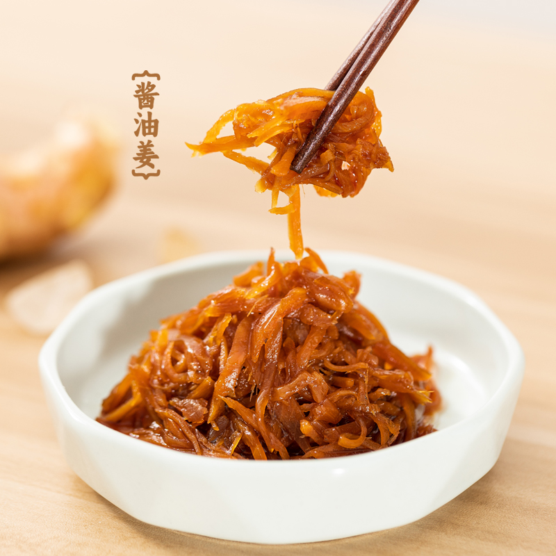 【0添加】世姜酱油姜200g腌制生姜泡仔姜芽酱汁姜丝酱菜咸菜泡菜