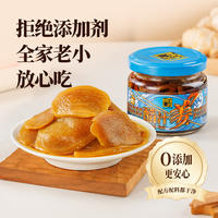世姜醋泡姜陈醋泡姜片即食腌制老醋生姜仔姜