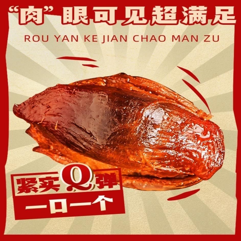 鸭胗鸡胗辣味卤味零食麻辣湖南特产肉类熟食品开袋即食解馋小零食
