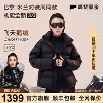 (High Van Black Golden Goose Down Suit) functioning 3 0 5 g Short down The down clothes men and women with the same outdoor anti-chill thickening