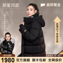 (Neptune the more the same) High Van Black Golden Goose Down Service 3 0 8 Gg Long Down Clothes Woman Winter High-end