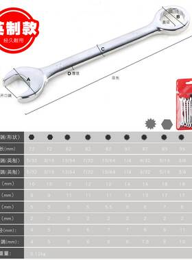 10件套公英制迷你开口两用扳手梅花开口两用扳手套装工具4-11mm