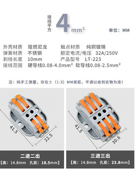 多进多出电线接线器 可固定式KV223快速接线端子排 插拔式连接器