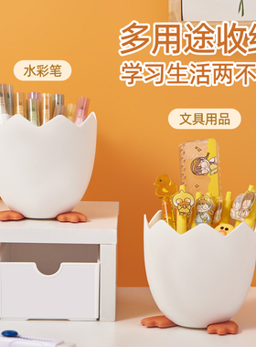 破壳鸡收纳桶桌面多功能置物架眼影刷子桶学生笔筒文具杂物收纳盒