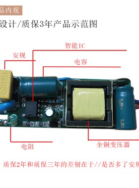 led天花灯筒灯射灯吸顶灯驱动整流器变压器3w5w7w12w18w24w36w