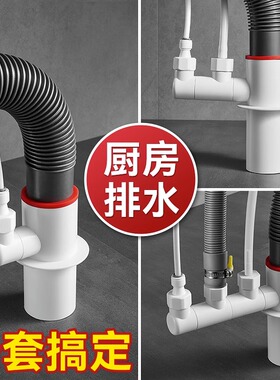 厨房下水管三头通下水道水槽排水管分水器洗碗机净水器多功能接头