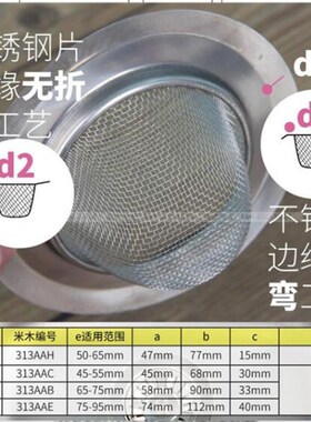 日本JM 水盆防堵过滤网 洗菜盆隔渣网兜 不锈钢厨房盆隔圆形UFO网