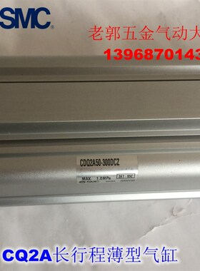 全新 CQ2A32/CDQ2A32-125DCZ 150DCZ 175DCZ 200DCZ薄型气缸