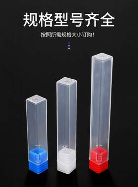 铣刀包装盒方形数控刀具包装盒雕刻刀丝攻丝锥包装盒塑料透明方管