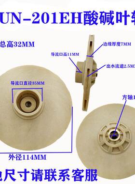家用潜水泵叶轮铝叶轮塑料耐酸碱叶轮潜水泵污水泵叶轮多级泵水轮