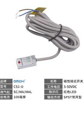沪工磁感磁性开关感应器CS1-U接近OMCH气缸5V感测器直流24V DC12V