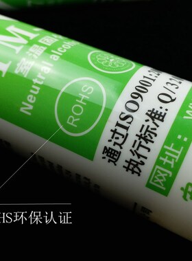 天目704硅橡胶300ML硅胶胶水绝缘固定胶防水高压耐高温/白色/黑色