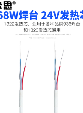 金卡思936发热芯1321/1322陶瓷四芯烙铁芯936恒温电烙铁焊台通用